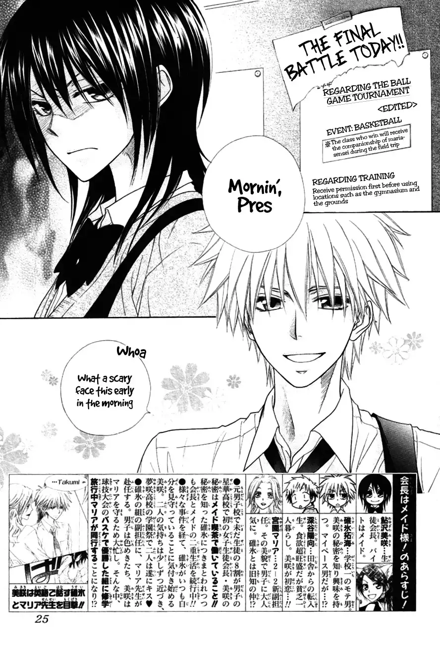 Kaichou Wa Maid-sama! Chapter 44 6